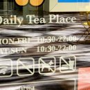 공차 트리플스트리트점 이미지