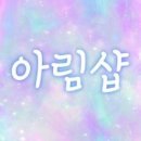 달나라방앗간 네이버블로그