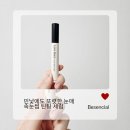 민낯 메이크업 필수템 비센셜 롱블랙 아이래쉬 틴팅 세럼 후기