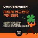 주식회사 통진서비스 이미지