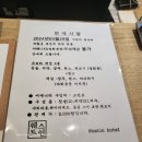 여천롯데마트 | 여수 웨스트인호텔 일박후기 여천롯데마트근처모텔무인텔숙박업소추천