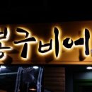막비언 이미지