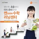 쎈수학러닝센터학원 이미지