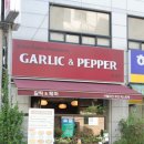 갈릭앤페퍼 Daum카페