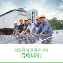 (주)유에너지