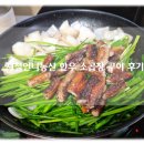 한우소곱창 곱창구이 밀키트 제철언니농산 맥주안주 찐맛 후기!