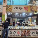 남부떡집 이미지