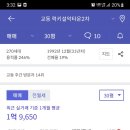 교동2주공아파트 이미지