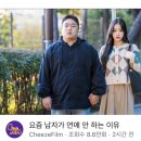 치즈필름 맨날 내 알고리즘에 떠서 킹받는데 이건 진짜 빡치네 이미지