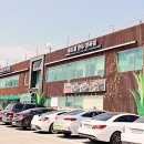 복순농장 | 흡족했던 파주 헤이리마을 맛집