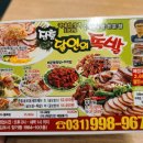 장충달인의족발 이미지