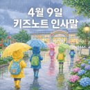 비노트 키즈