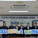 속초농협하나로마트