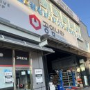 공임나라 목포용해점 네이버블로그