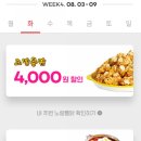 맥시칸통닭，피자 이미지