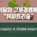 해피발전소 이미지