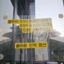 장수펜션민박 이미지