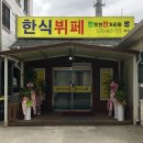 반듯한찬거리 - 고양시 덕양구 화중로 224 | 반듯한찬거리