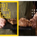 첫밀. meal 이미지