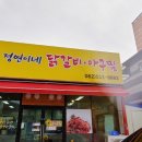 금도끼아구찜 이미지