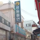 명동쫄면 이미지