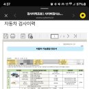 용인자동차검사소 이미지