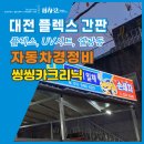 씽씽카크리닉 이미지