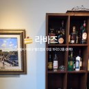 라바즈