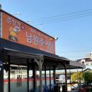 춘향가남원추어탕 이미지