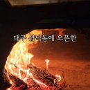 달구벌나폴리피자 이미지