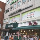 청량리명안마원 이미지