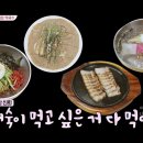 금화정 막국수 이미지