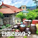 만종리849-2 이미지