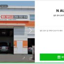 엔오토 이미지