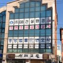 법률사무소중앙 이미지