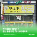 중앙프라자약국 이미지