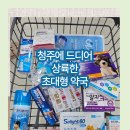 청주대형약국