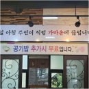 송담추어탕예천점 | 예천 맛집 송담추어탕 9년 내공의 맛이 놀라워요