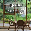 안청로-2 | 창원 진해 애견동반 카페 포레스트502 용원 가볼만한곳 추천