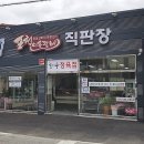 아리랑정육점