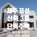 표선공인중개사사무소 이미지