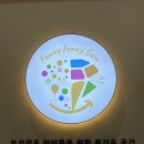 원당] &#39;퍼니퍼니잼 검단점&#39; - 깔끔한 시설, 감성과 편리함도 겸비한 무인 키즈카페.