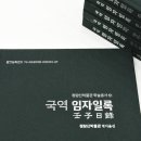 임자로 이미지