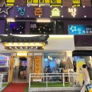 연희술방 이미지