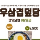 덮당 이미지
