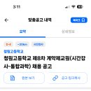 청원고등학교 이미지