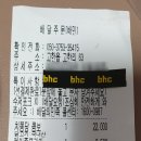 BHC치킨 고한사북점 이미지