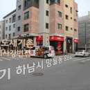 광평도새기촌 미사강변점 이미지