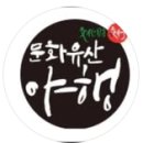 [공연]투어형 연극 ‘2025서귀포국가유산야행’...모바일 게임처럼 연극 즐기며 ‘강림차사’ 돼 보자 이미지