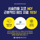 새서울정형외과의원 이미지